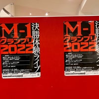 Photo taken at Yomiuri Hall by ekatokyo on 12/26/2022