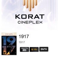 Photo taken at Korat Cineplex by DJ John on 2/6/2020