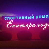 Photo taken at Спорткомплекс Екатеринодар by Еленка Ч. on 4/11/2016
