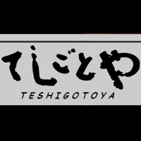 Foto tirada no(a) Teshigotoya por Teshigotoya em 7/7/2015