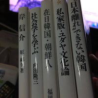 Bookoff 新高円寺駅前店 杉並区 東京都
