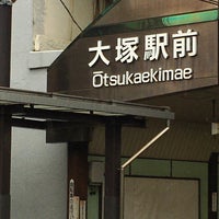 Photo taken at Otsuka-ekimae Station by Okoku on 5/19/2020