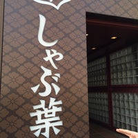 しゃぶ葉 海老名 4 Tips From 361 Visitors