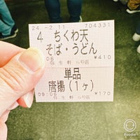 Photo taken at Yayoiken 5nd Store by Hiroshi S. on 2/11/2024