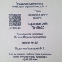 Photo taken at Московское медицинское училище №30 by Masha P. on 2/4/2016