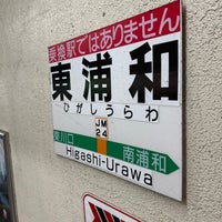 Photo taken at Higashi-Urawa Station by ひとりざけ on 1/4/2024