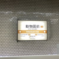 Photo taken at Sakaisuji Line Dobutsuen-mae Station (K19) by ひとりざけ on 1/8/2023