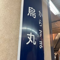 Photo taken at Karasuma Station (HK85) by ひとりざけ on 1/14/2024