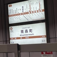 Photo taken at Sakaisuji Line Minami-morimachi Station (K13) by ひとりざけ on 1/9/2023