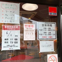 天下一品 熱田店 宮区 名古屋市 愛知県 天下一品 熱田店 宮区 名古屋市 愛知県