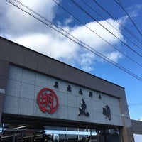 Photo taken at 丸明 養老店 by たあぼ雷帝 on 12/30/2016