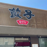 Photo taken at むつぎく 砂山店 by たあぼ雷帝 on 7/21/2023