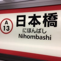 Photo taken at Nihombashi Station by cp0223 on 3/16/2024