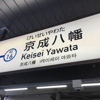 Photo taken at Keisei Yawata Station (KS16) by cp0223 on 3/16/2024