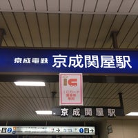 Photo taken at Keisei Sekiya Station (KS06) by cp0223 on 3/16/2024
