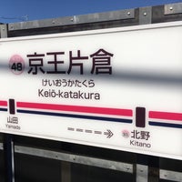 Photo taken at Keiō-katakura Station (KO48) by cp0223 on 2/11/2020