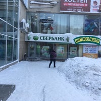 Photo taken at Сбербанк by Michael S. on 1/13/2018
