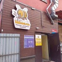 Photo taken at Шмель by Michael S. on 5/6/2021