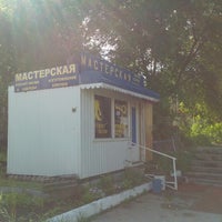 Photo taken at Мастерская, ремонт обуви и ключи by Michael S. on 7/4/2013