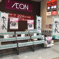 Photo taken at AEON by melanoidin on 8/16/2017