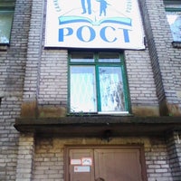Photo taken at Санкт-Петербургская гуманитарная школа «Рост» by Yakov A. on 9/12/2013