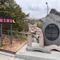 Photo taken at Taejongdae by Ming C. on 3/17/2023