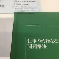 産業能率大学 7号館 世田谷区 東京都