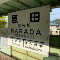 Photo taken at Harada Station by toyaman on 3/27/2021