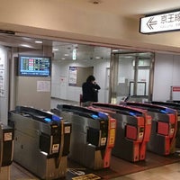 京王 新宿駅 ルミネ口 西新宿 Da Tren Istasyonu 京王 新宿駅 ルミネ口 西新宿 Da Tren Istasyonu
