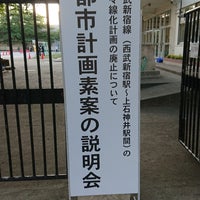 Photo taken at 杉並区立 八成小学校 by マーライオン on 5/30/2019