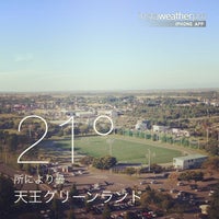 天王グリーンランド Park