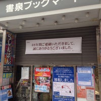Photo taken at 書泉ブックマート by やぶ ろ. on 10/1/2015