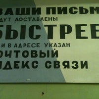 Photo taken at Почтовое Отделение 141075 by Артём В. on 12/26/2012
