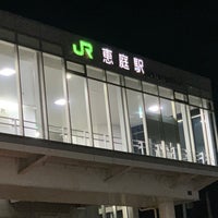Photo taken at Eniwa Station (H10) by hirogoal 1. on 9/16/2023