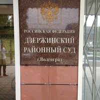 Photo taken at Дзержинский районный суд by Dmitry P. on 8/7/2013