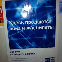 Photo taken at Почта России 423832 by Фаиль З. on 12/19/2012