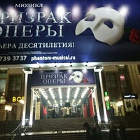 Photo taken at Phantom of the Opera by Igor V. on 12/16/2014