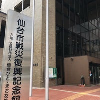 Photo taken at Sendai City War Reconstruction Memorial Hall by ゆういち on 6/9/2018
