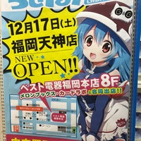 らしんばん 福岡天神店 ホビーショップ らしんばん 福岡天神店 ホビーショップ