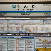Photo taken at Unga Station by みきてぃ on 5/29/2022