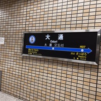 Photo taken at Toho Line Odori Station (H08) by ひらさん on 1/14/2023