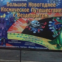 Photo taken at Театр кукол by Юлия О. on 10/16/2012