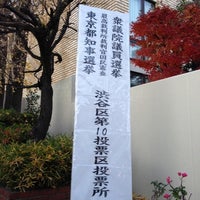 Photo taken at Shoto Junior High School by Sakie F. on 12/16/2012