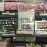 Tsutaya 佐世保梅田店 Ferme Maintenant 佐世保市 長崎県