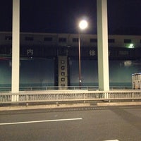 Photo taken at 日の出水門 by Kenichi S. on 12/10/2012