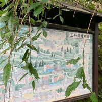 三千院 往生極楽院 8 Ziyaretci