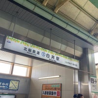 Photo taken at Shiroi Station by せい on 9/16/2023