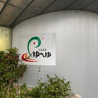 玉造温泉ゆーゆ Hot Spring In 松江市 玉造温泉ゆーゆ Hot Spring In 松江市