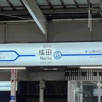 Photo taken at Keisei-Narita Station (KS40) by 酷 鐵. on 11/16/2023