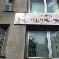 Photo taken at Музей А.Башлачева by Ekaterina K. on 8/8/2015